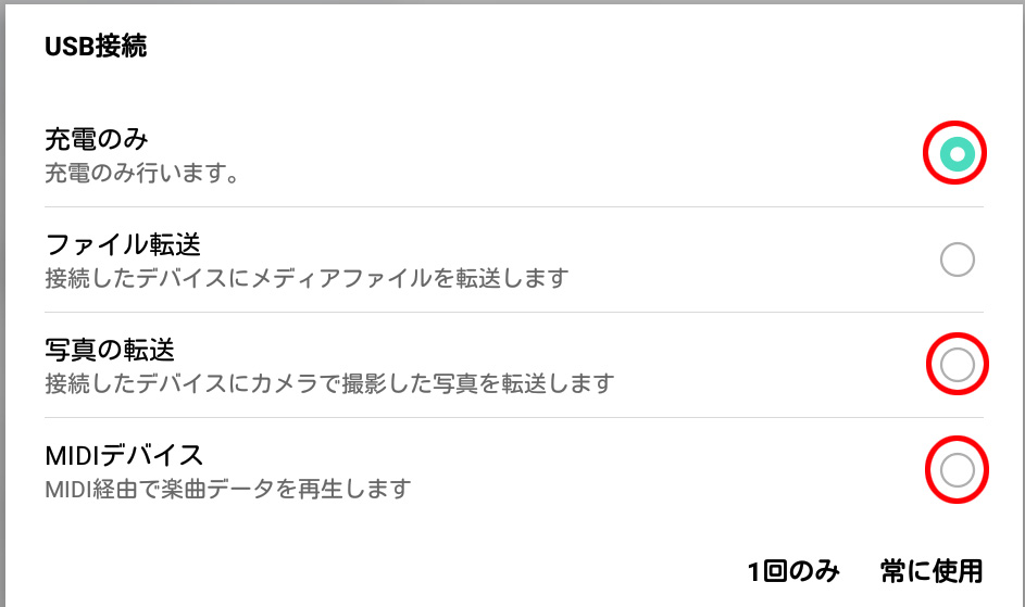 Qua Tab Pz とpcをusbで繋いでみた 初老のボケ防止日記 Qua Tab Pz とpcをusbで繋いでみた 初老のボケ防止日記