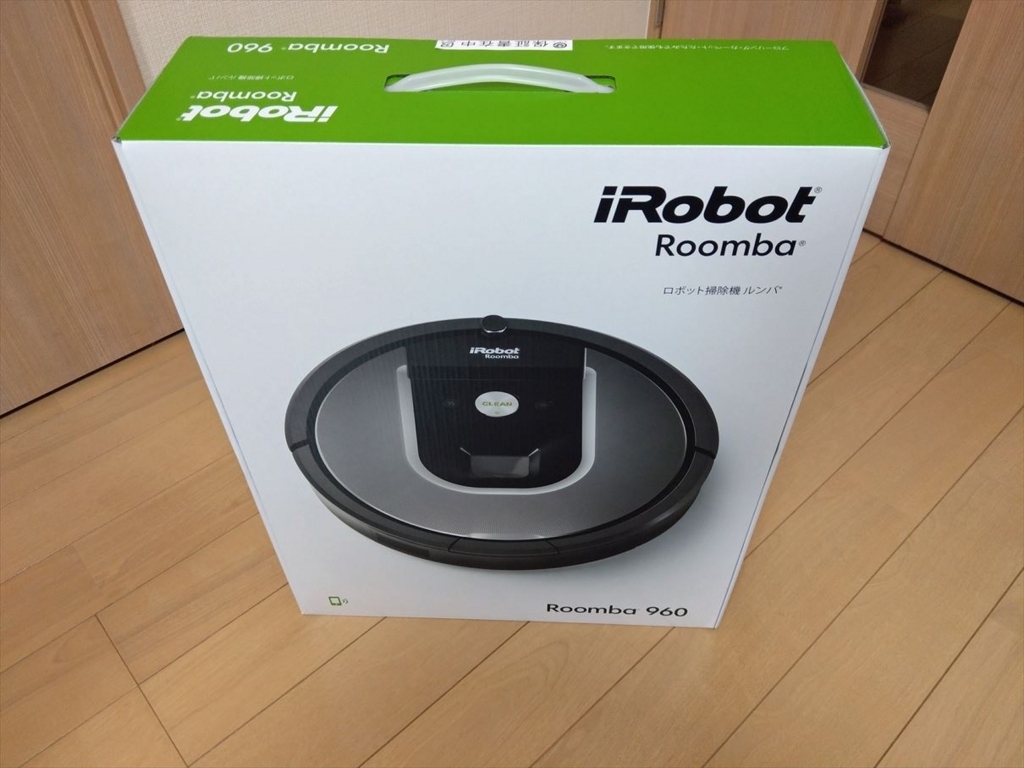 Irobotのロボット掃除機 ルンバ Roomba が家にやってきた 初老のボケ防止日記