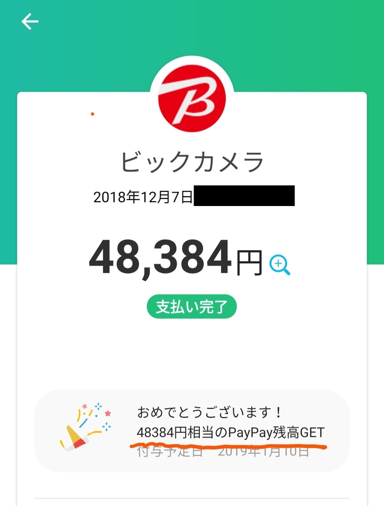 f:id:osa030:20181208100240j:plain