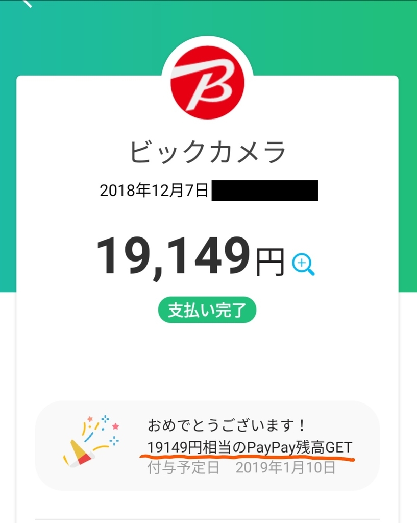 f:id:osa030:20181208100256j:plain