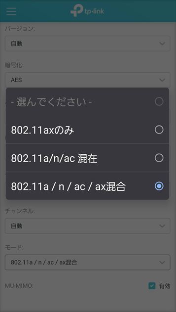 TP-LinkのWi-Fi 6対応Wi-Fiルータ「Archer AX10」を購入した。 - 初老のボケ防止日記