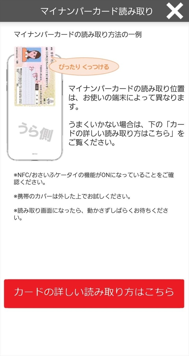 f:id:osa030:20201105143102j:plain