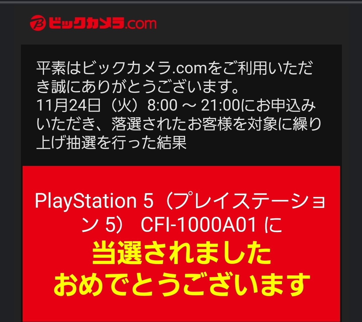 ねんがんの Ps5をてにいれたぞ 初老のボケ防止日記
