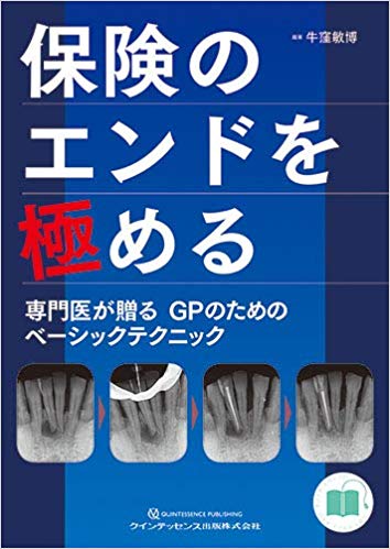 f:id:osadadental118:20190210222017j:plain f:id:osadadental118:20190210222017j:plain