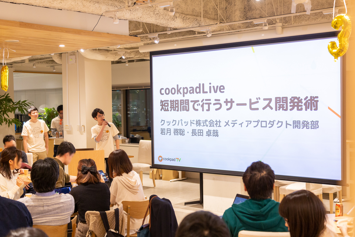 クックパッド開発者ブログ