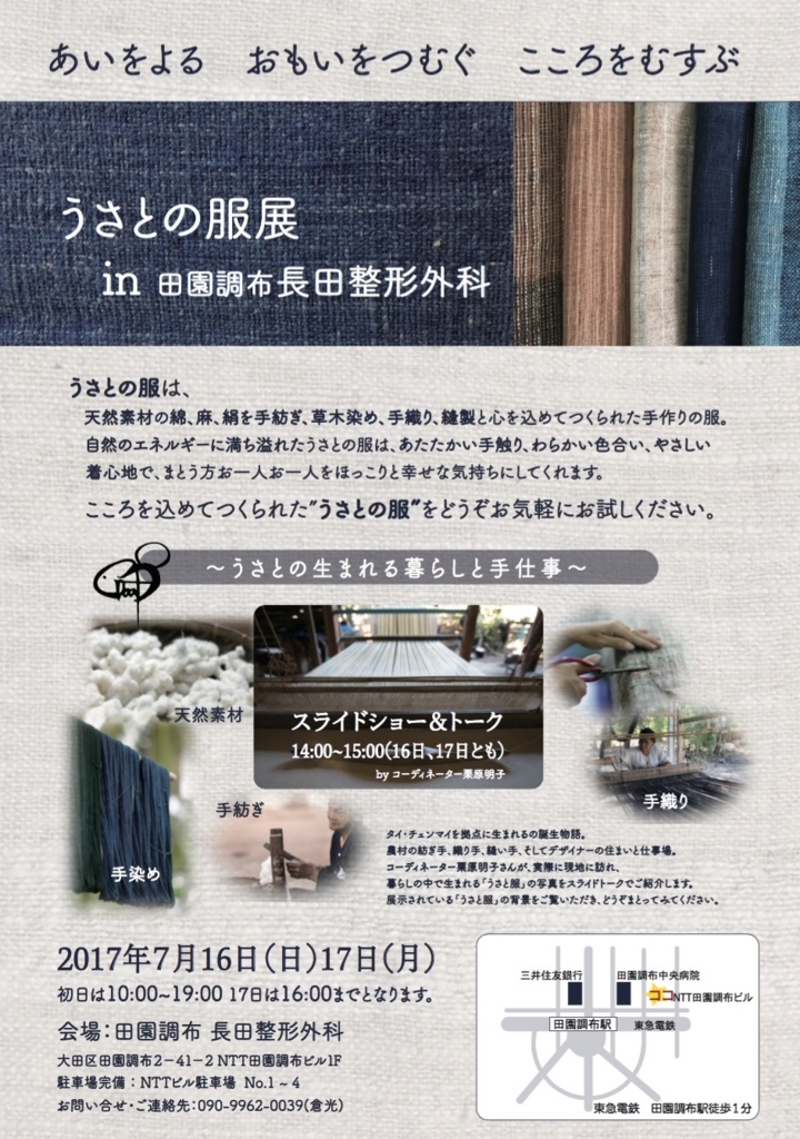 f:id:osadaseikei-staff:20170706213420j:plain f:id:osadaseikei-staff:20170706213420j:plain