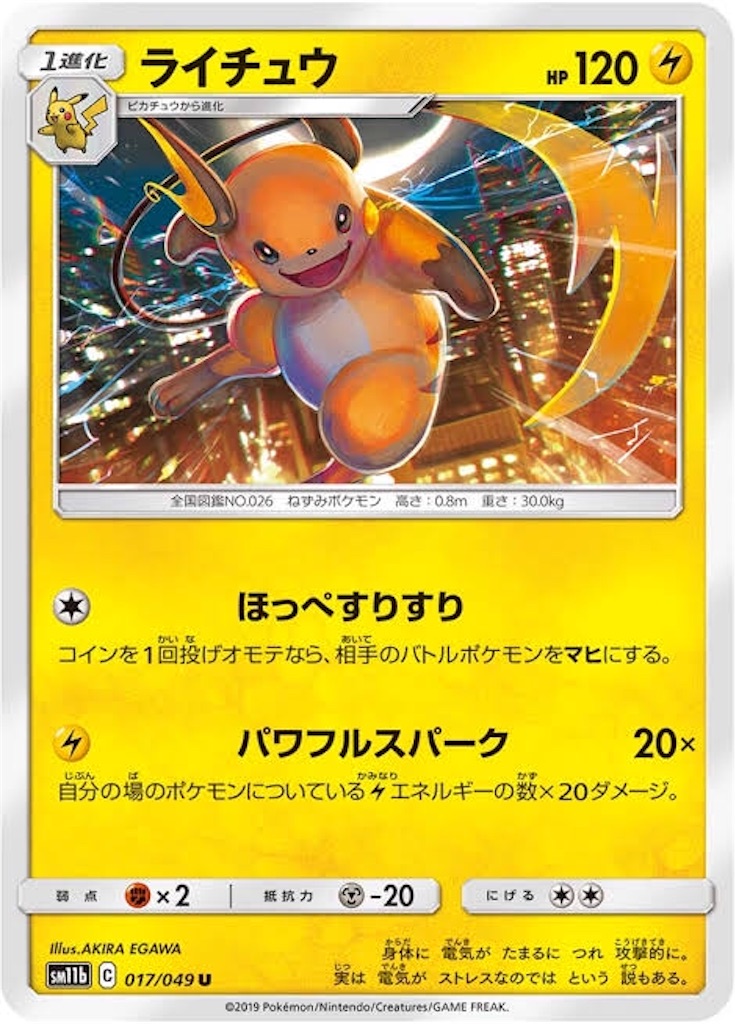 ポケカ始める人に朗報 約1000円で作れる優しいデッキ おさぎ のぷちついーと