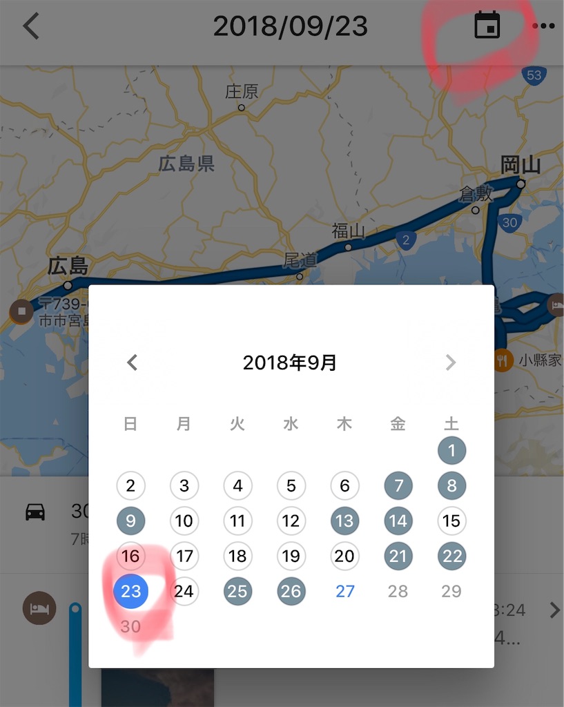 f:id:osagoto:20180927215442j:image