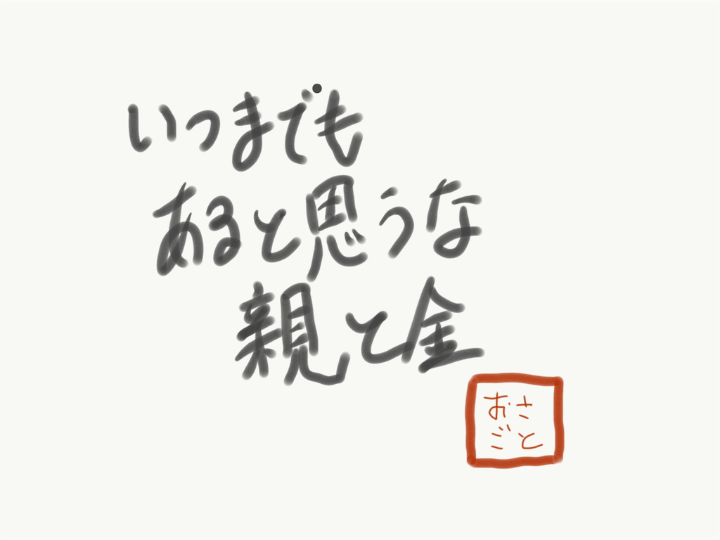 f:id:osagoto:20190618225044p:image f:id:osagoto:20190618225044p:image