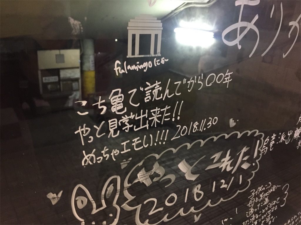 f:id:osaifun:20181202211423j:image