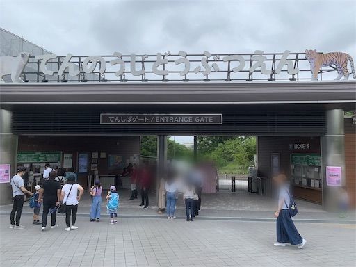f:id:osaka-family:20190608201436j:image f:id:osaka-family:20190608201436j:image