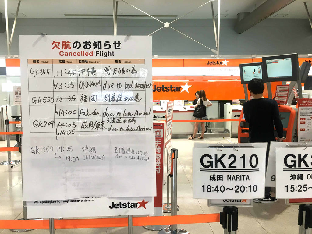 JetStar台風のため欠航