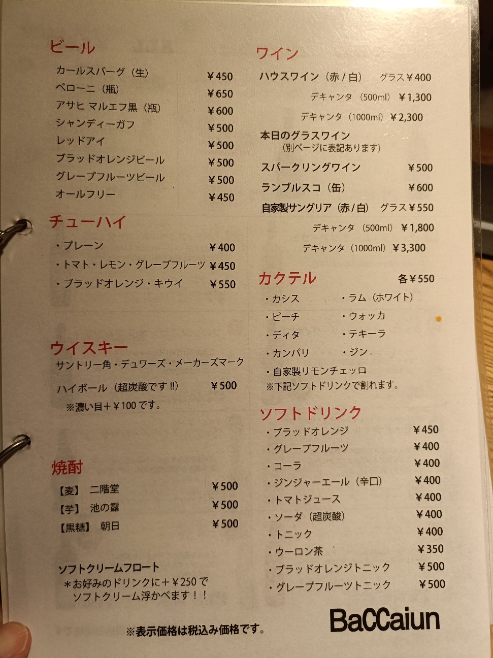 f:id:osaka_no_sakenomi:20251122091309j:image