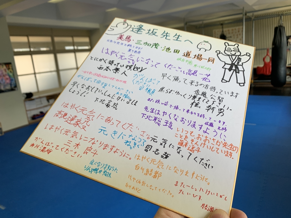 空手を学ぶものの本分を尽くすことのススメ、環境、状況が変わろうと稽古を続けること - 空手のススメ、徳島の田舎道場から