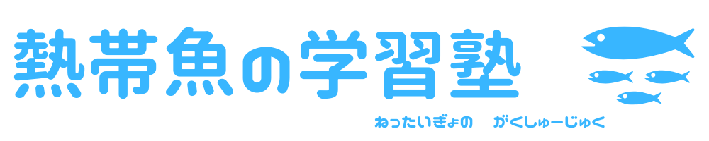 ブログ名