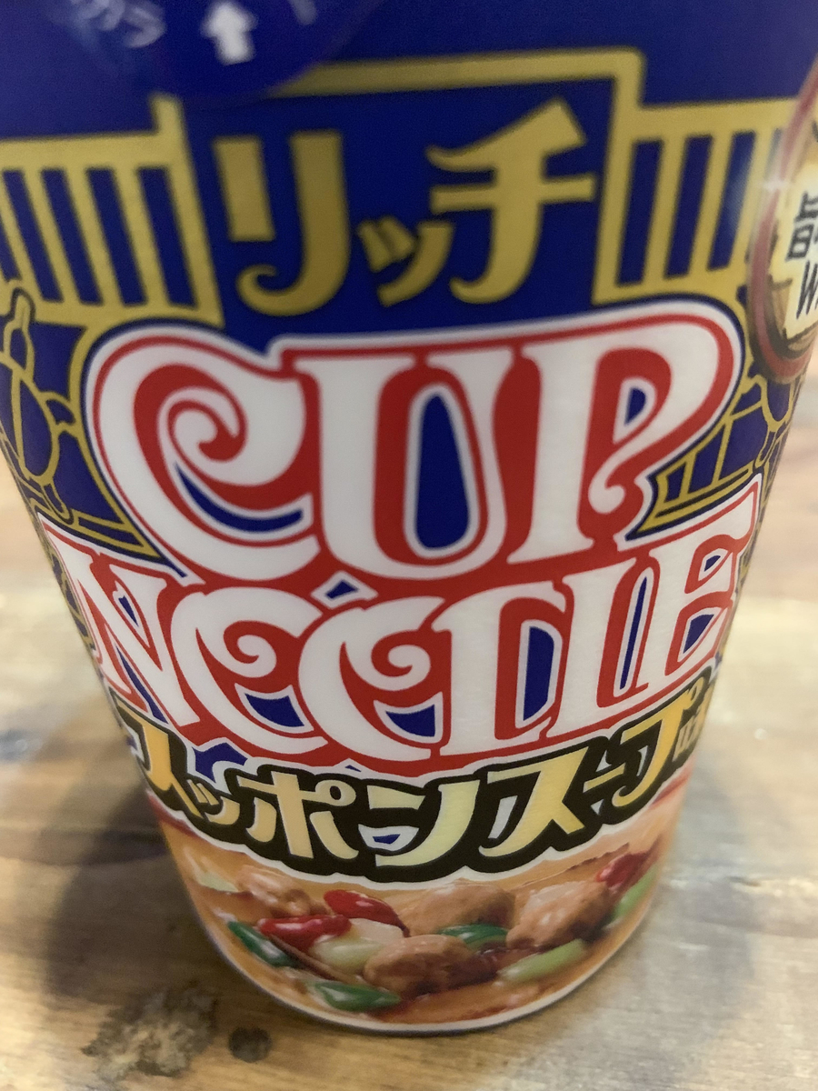 カップヌードルスッポンスープ味