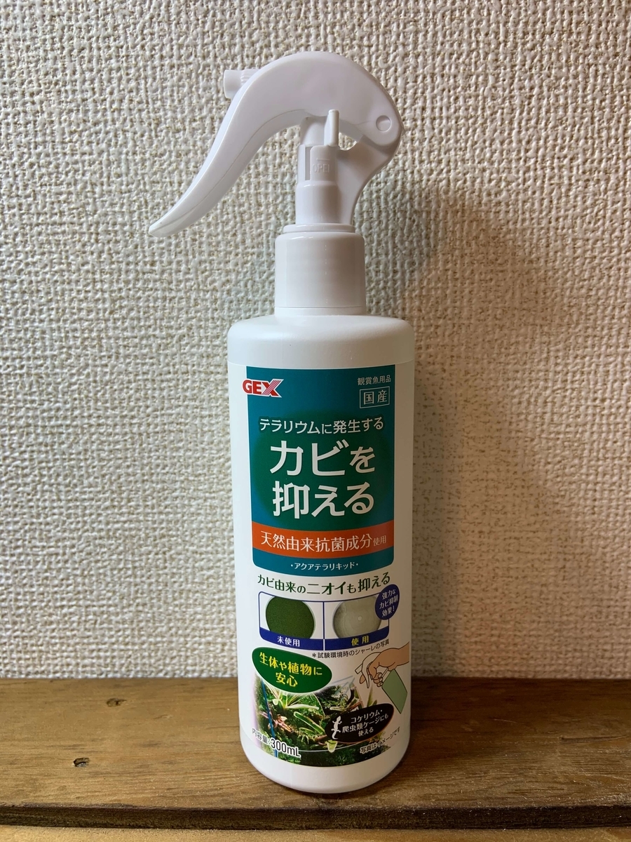 カビ防止スプレー