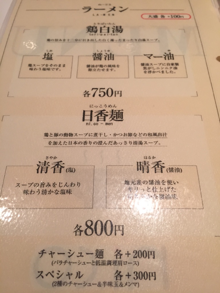 f:id:osakanadan:20161126140348j:image f:id:osakanadan:20161126140348j:image