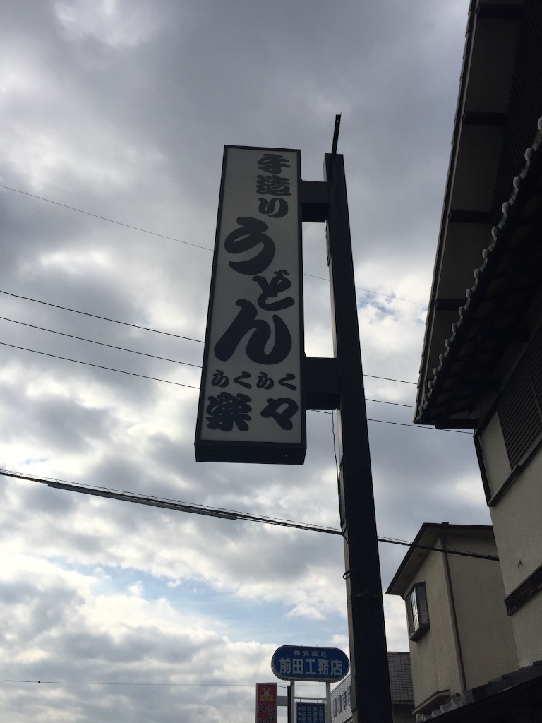 f:id:osakanadan:20161204222821j:image f:id:osakanadan:20161204222821j:image