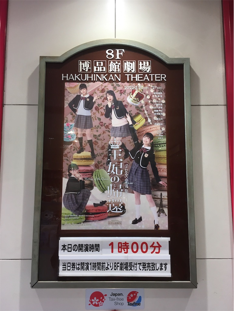 f:id:osakananot:20220330194121j:plain