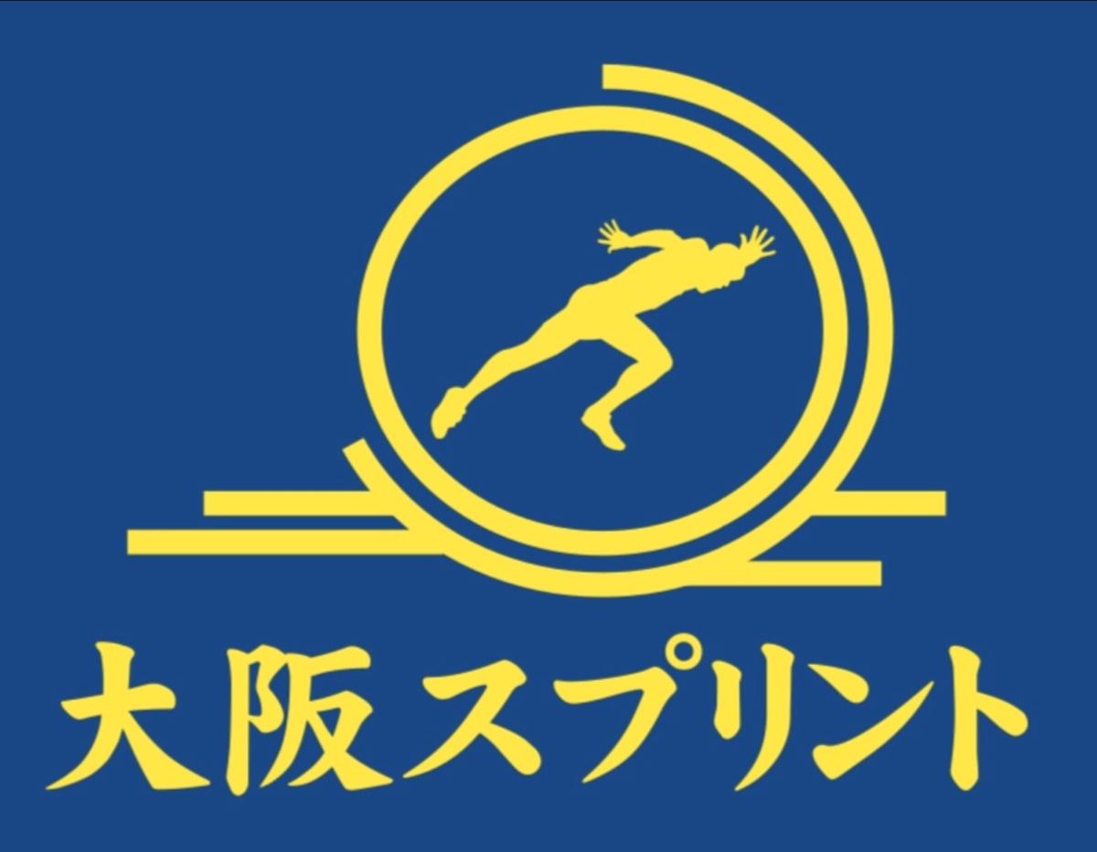 f:id:osakasprintjunior:20191204060749j:plain
