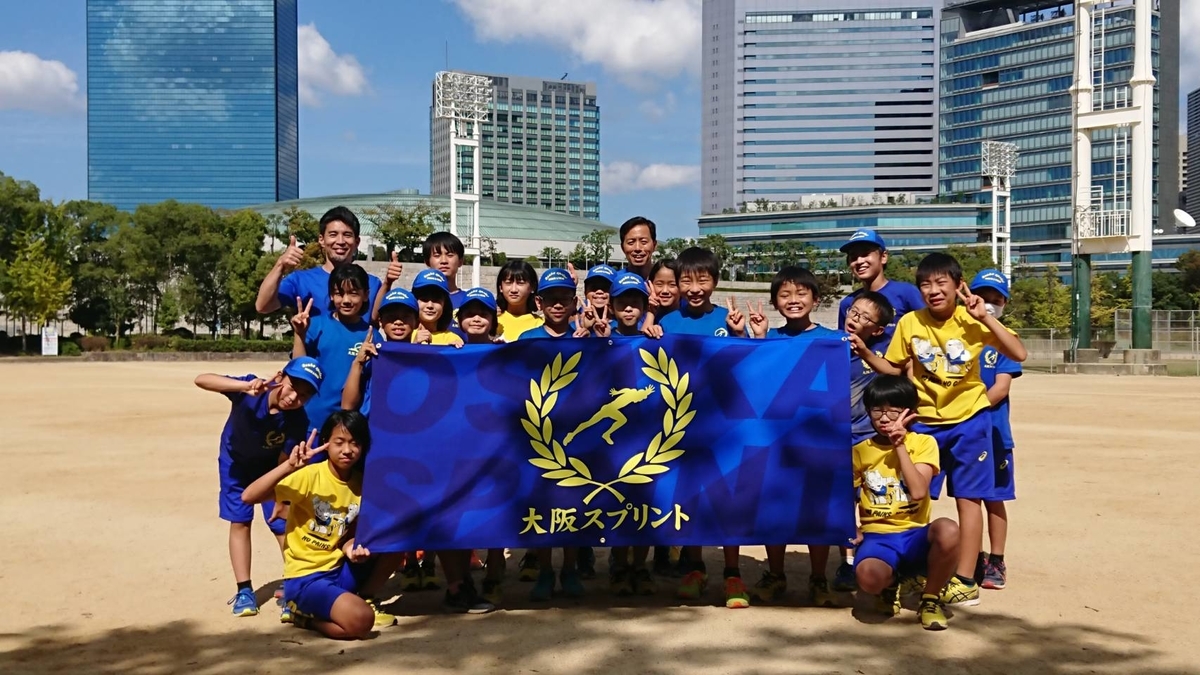 f:id:osakasprintjunior:20211016080202j:plain