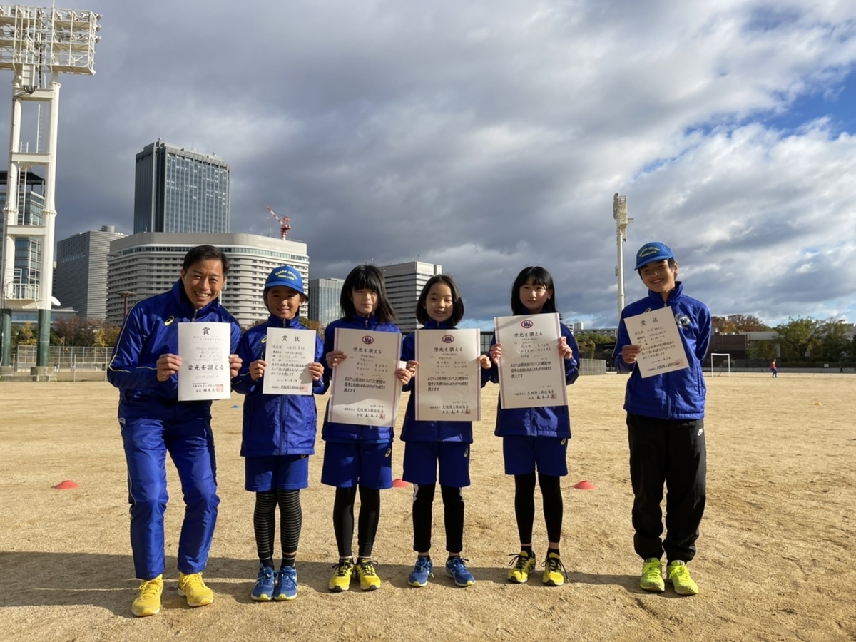 f:id:osakasprintjunior:20211127195834j:plain