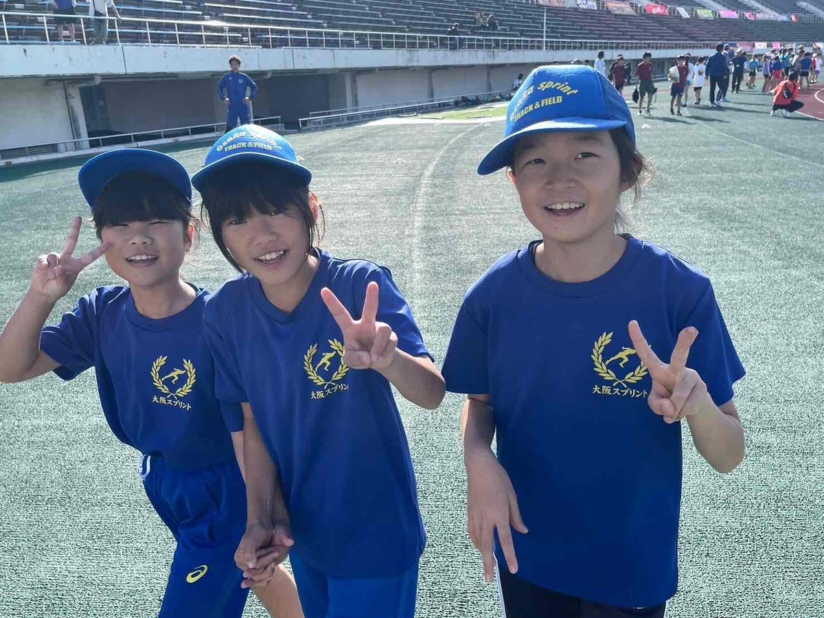 2024年11月4日(月)第5回大阪小学生陸上大会 in万博 - 大阪市の小学生陸上チ…