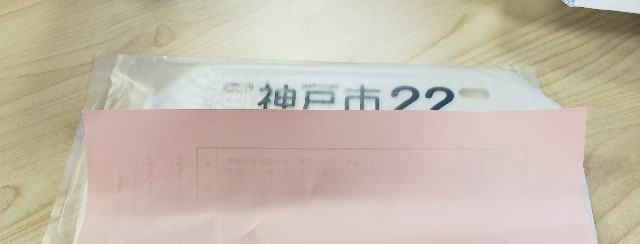 f:id:osake_nomitai:20200629235541j:image f:id:osake_nomitai:20200629235541j:image