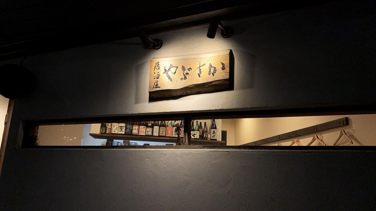 f:id:osakechan:20191128113640j:plain