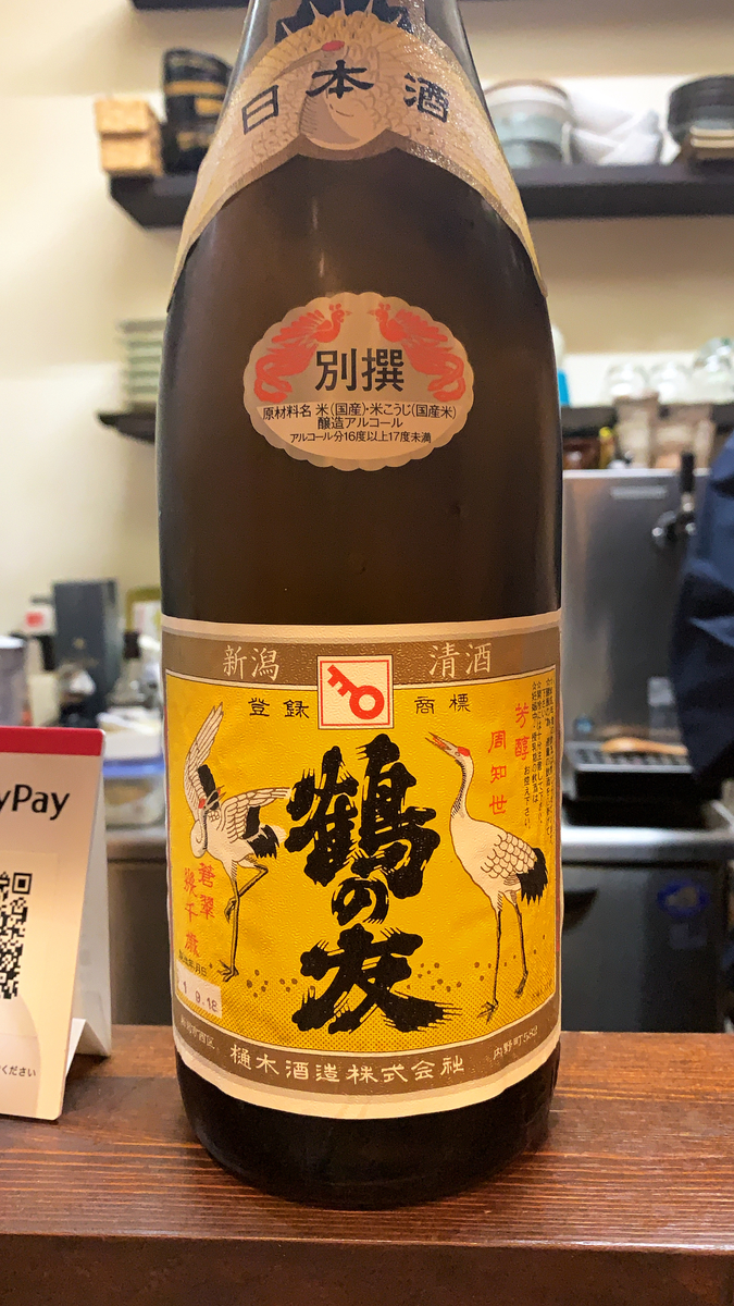 f:id:osakechan:20191128135944j:plain