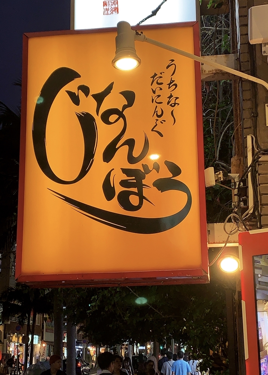 f:id:osakechan:20191203151957j:plain