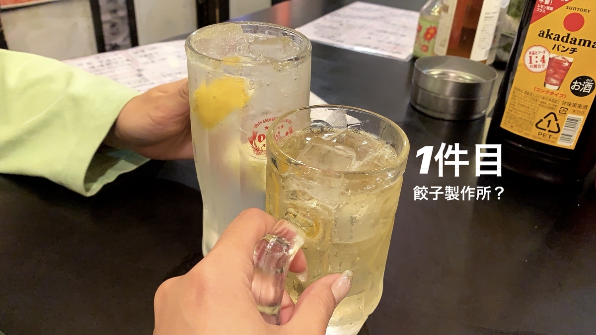 f:id:osakechan:20200116224738j:plain f:id:osakechan:20200116224738j:plain