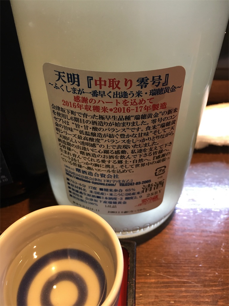 f:id:osakezukideotakunaocchan:20161119134827j:image