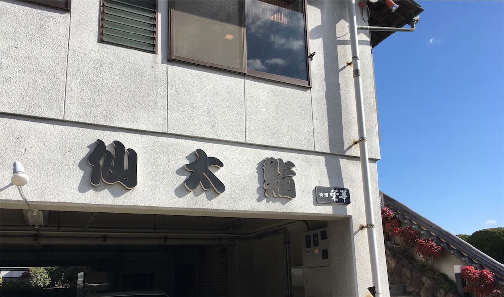 f:id:osakezukideotakunaocchan:20170114075027j:image f:id:osakezukideotakunaocchan:20170114075027j:image