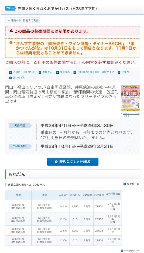 f:id:osakezukideotakunaocchan:20170114174518j:image f:id:osakezukideotakunaocchan:20170114174518j:image