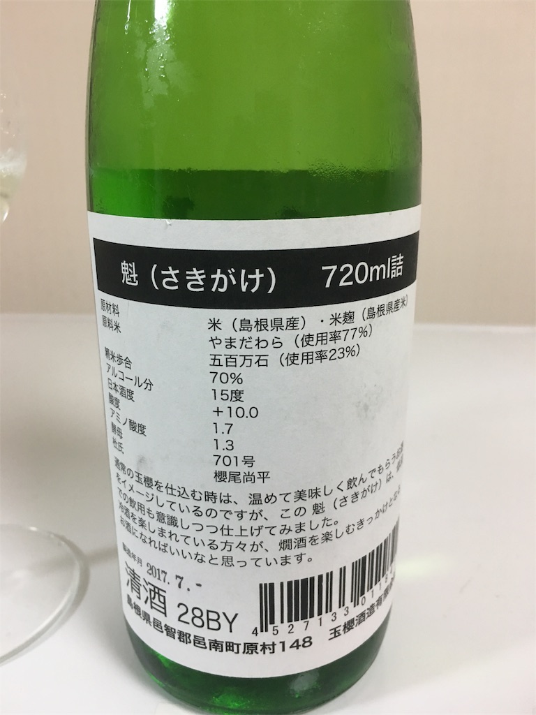 f:id:osakezukideotakunaocchan:20171008131042j:image