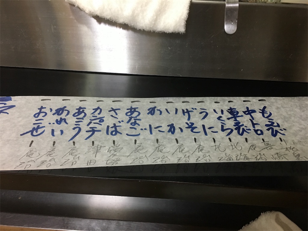 f:id:osakezukideotakunaocchan:20171202123327j:image