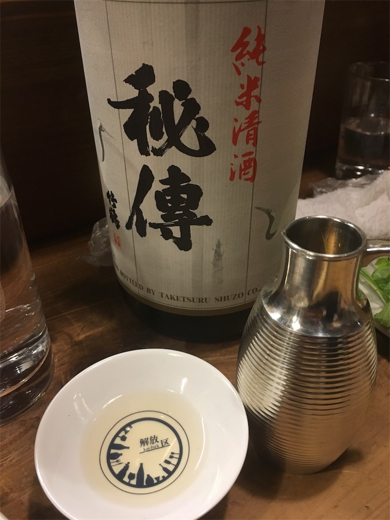 f:id:osakezukideotakunaocchan:20171219005929j:image