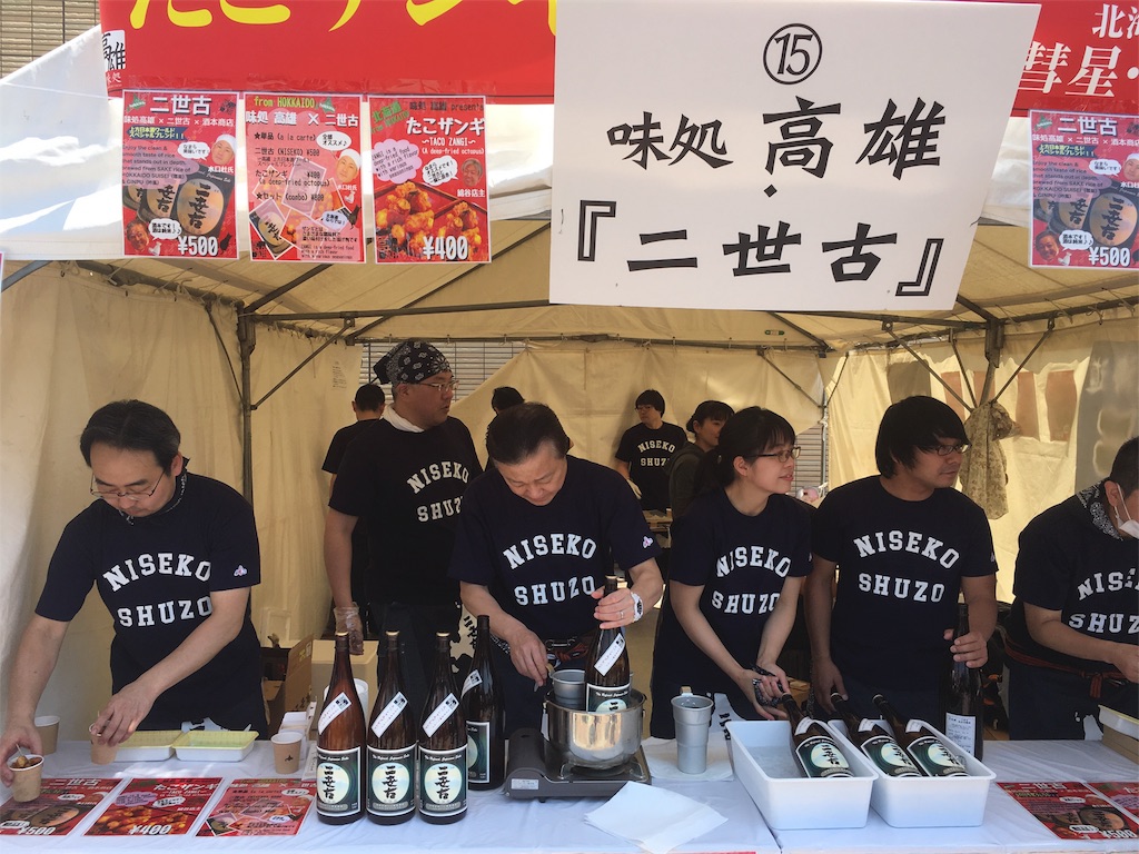 f:id:osakezukideotakunaocchan:20180430191630j:image