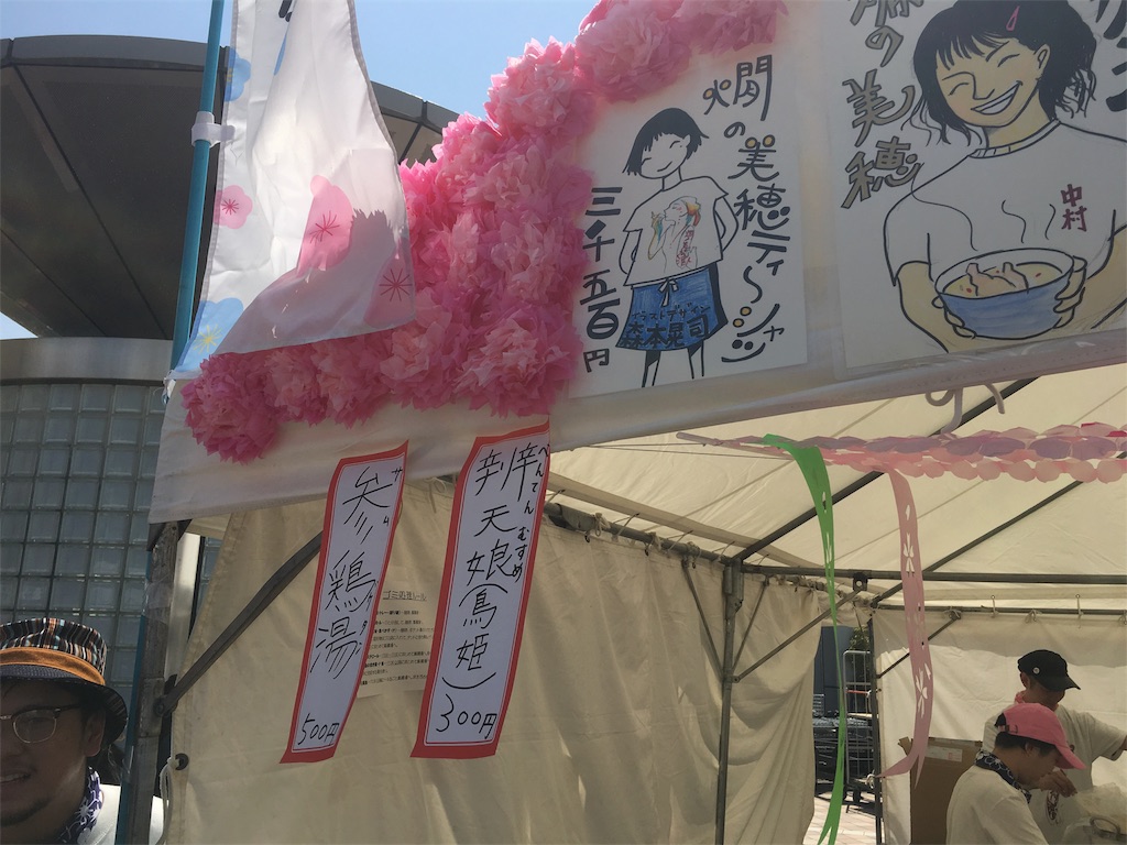 f:id:osakezukideotakunaocchan:20180430192303j:image