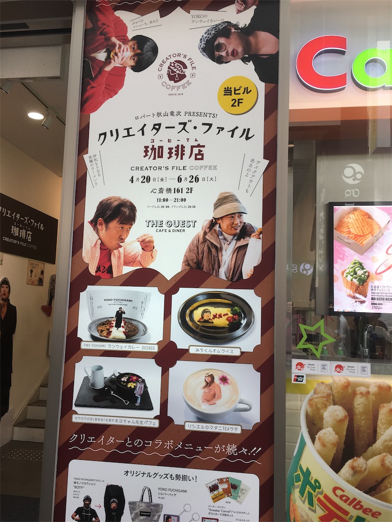 f:id:osakezukideotakunaocchan:20180430192600j:image