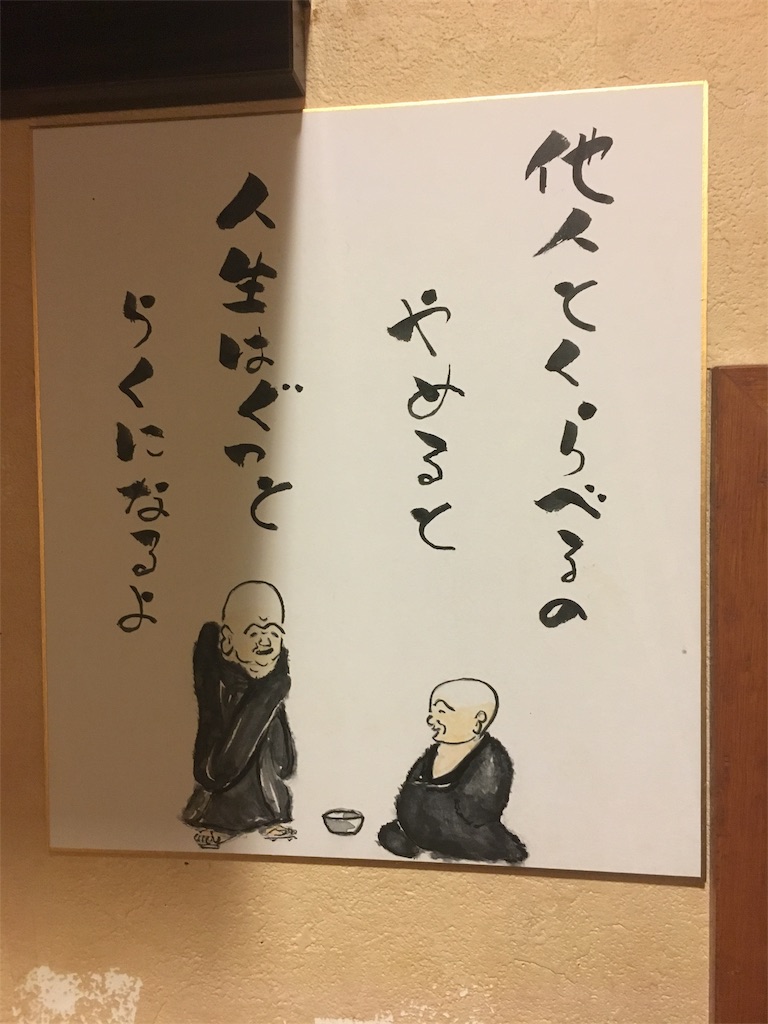 f:id:osakezukideotakunaocchan:20180430193132j:image