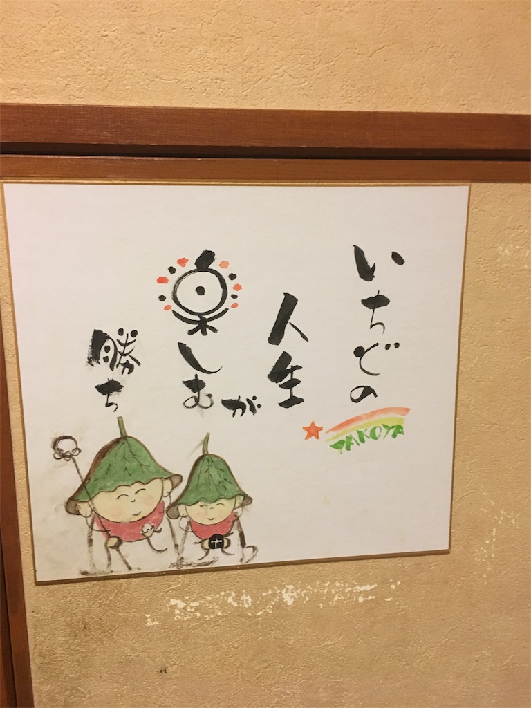 f:id:osakezukideotakunaocchan:20180430193145j:image