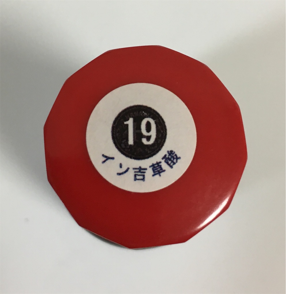 f:id:osakezukideotakunaocchan:20180813153317j:image