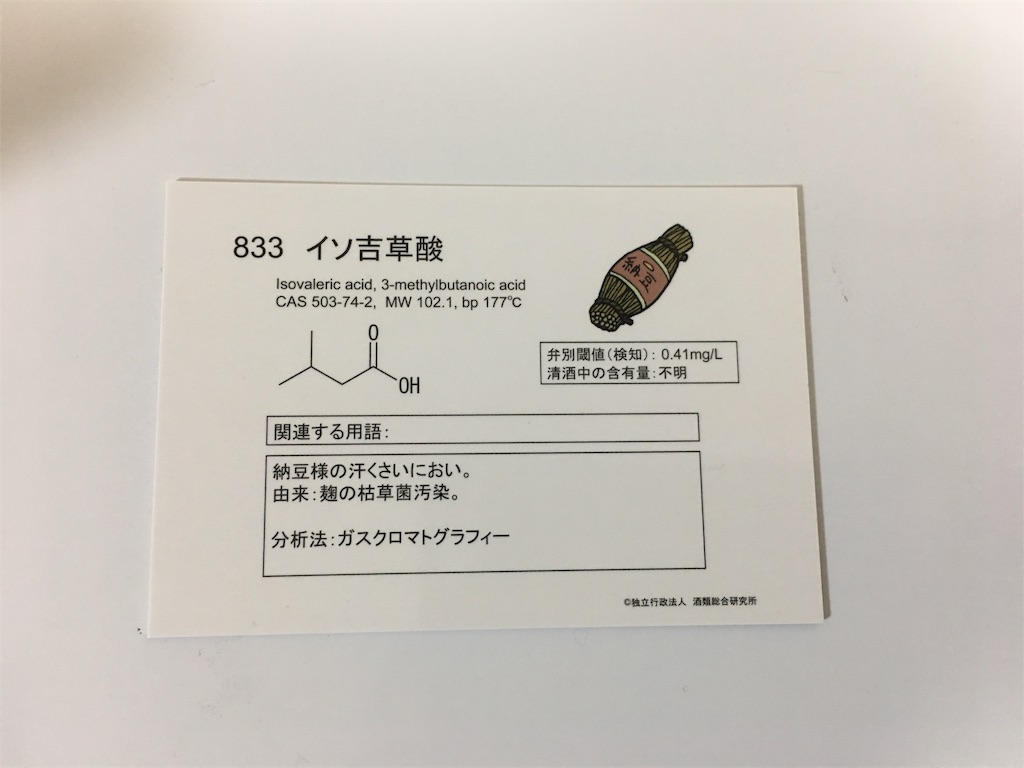 f:id:osakezukideotakunaocchan:20180813153443j:image