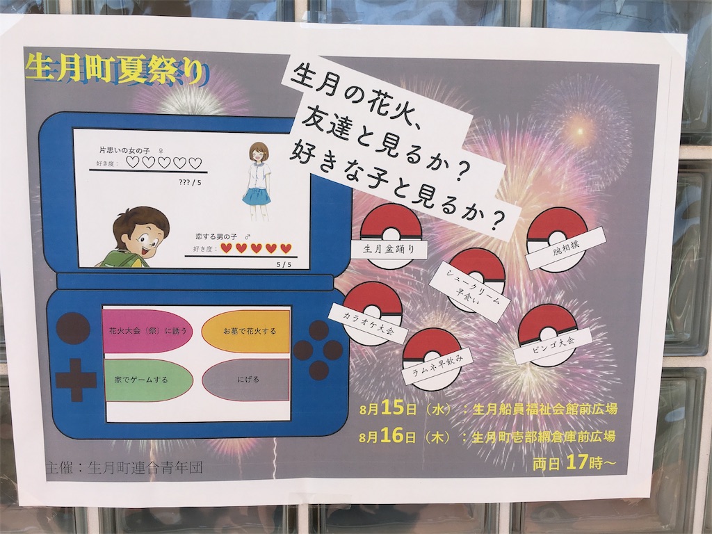 f:id:osakezukideotakunaocchan:20180821101111j:image