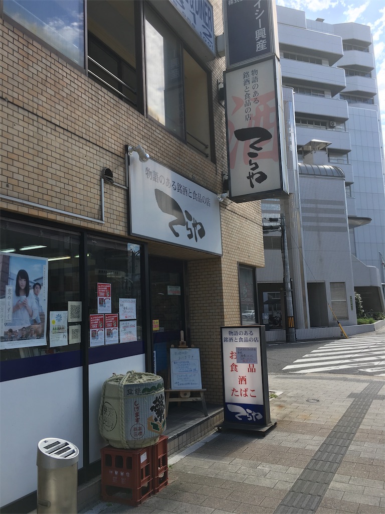 f:id:osakezukideotakunaocchan:20181027171737j:image