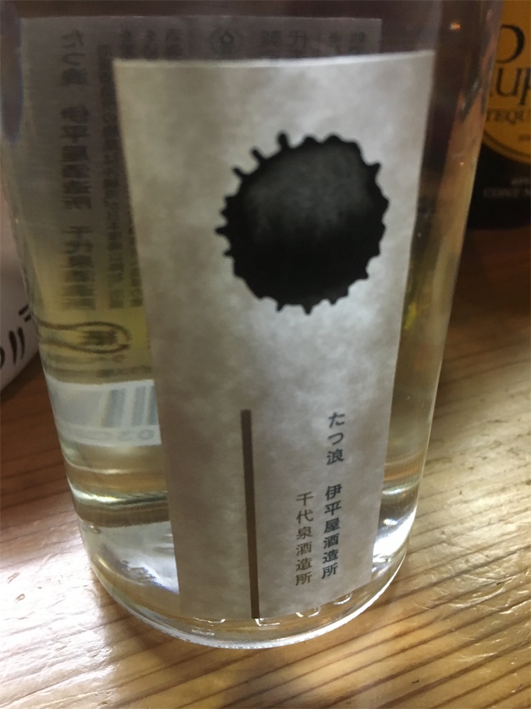 これが本物の幻の泡盛…！！ 48〜53年古酒…！！ 伊平屋酒造 照島 たつ