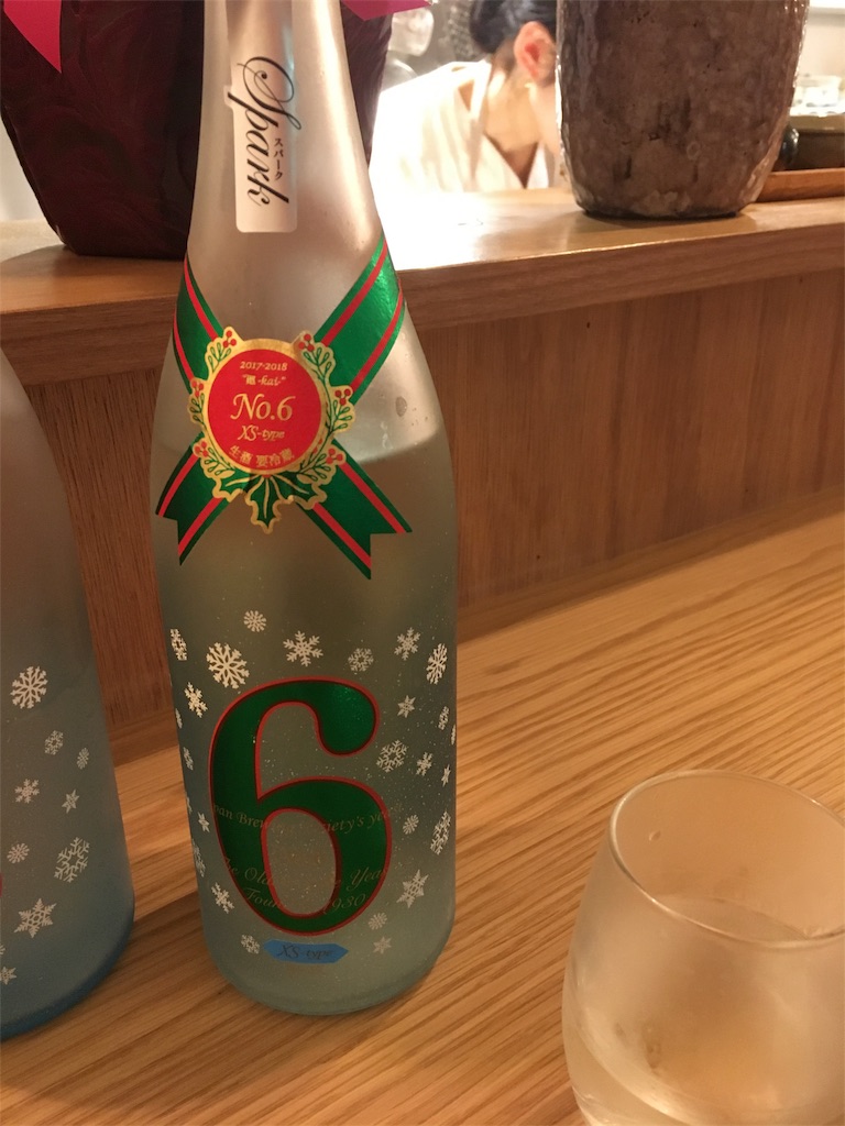 新政ンタ飲み比べ】No.6 X-mas type（クリスマスタイプの